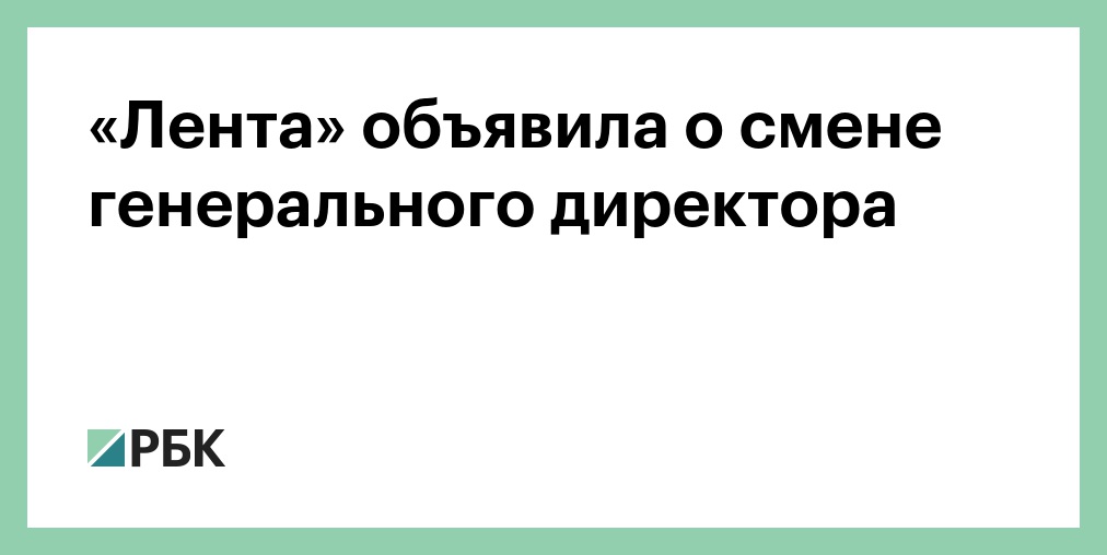 Директор Магазина Лента Директор Магазина Лента