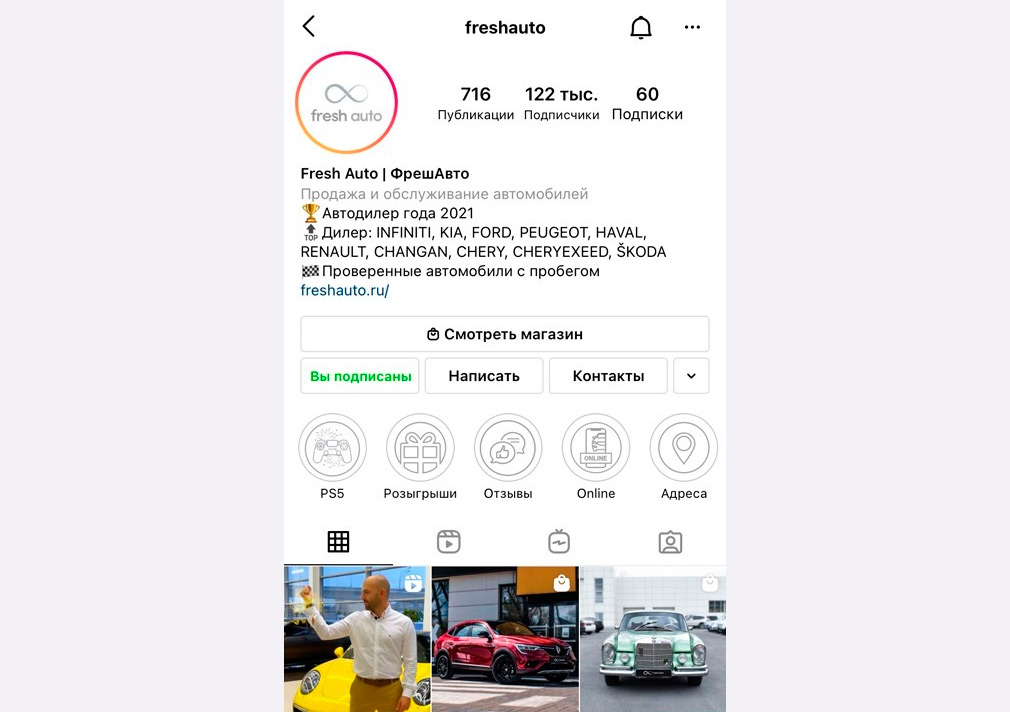 Автосалоны начали продавать машины в Instagram. Как это работает