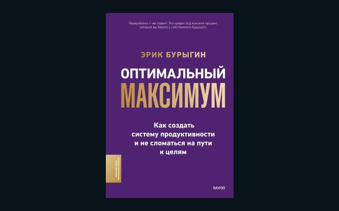 Забитый график — помеха карьерному росту. Почему вам нужен резерв времени
