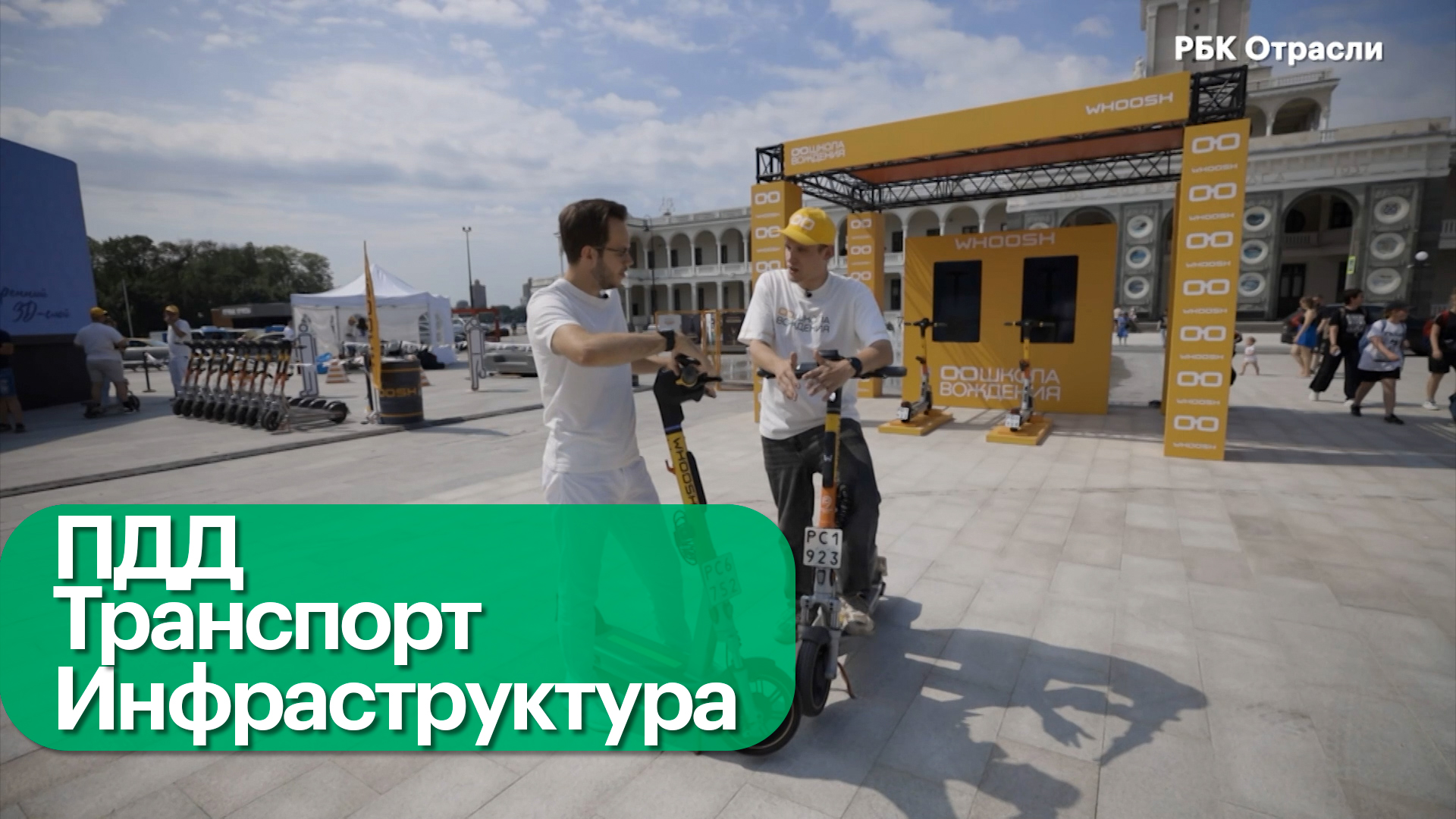 Средства индивидуальной мобильности и велосипеды в Москве