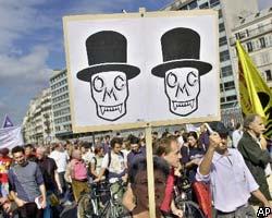 Тысячи антиглобалистов на улицах Парижа выступили против ВТО