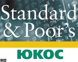 S&P: При оценке ЮКОСа главные риски - политические
