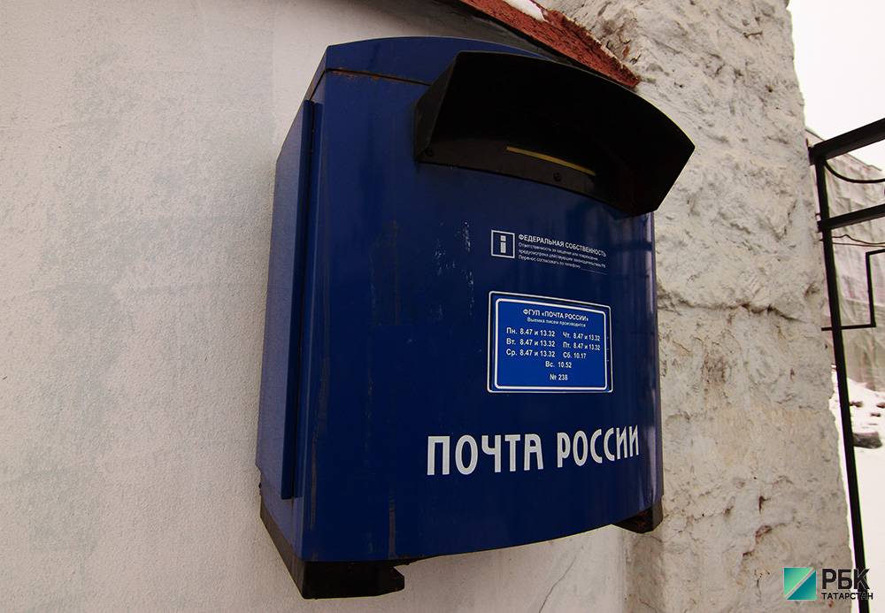 В Татарстане двое сотрудников почты присвоили себе 700 тыс. рублей.
