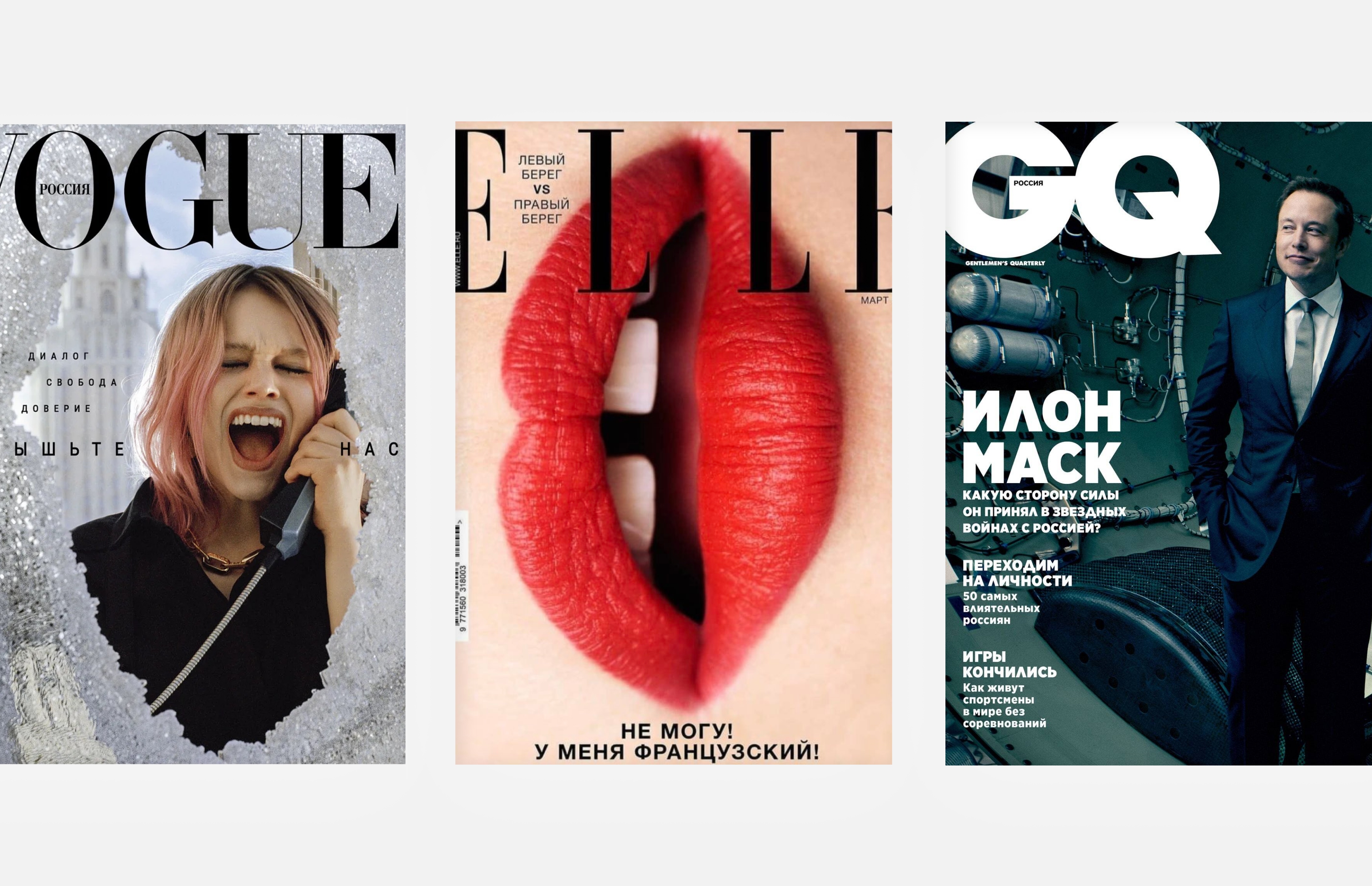 Экс-главреды Vogue, GQ и Elle — о своих планах и судьбе глянца