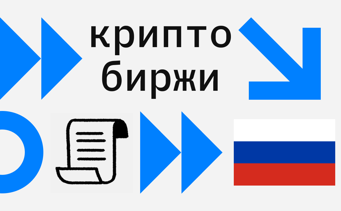 На Россию пришлось 26% трафика Bybit. Где торгуют криптовалютой россияне