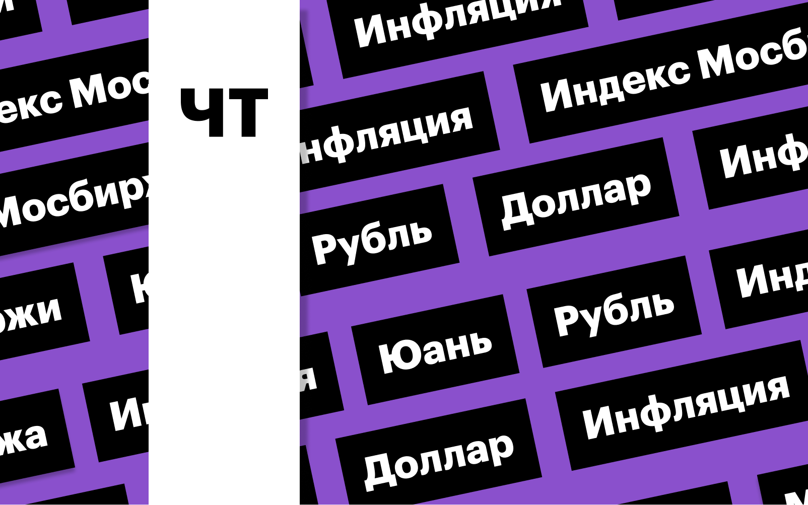 Фото:«РБК Инвестиции»