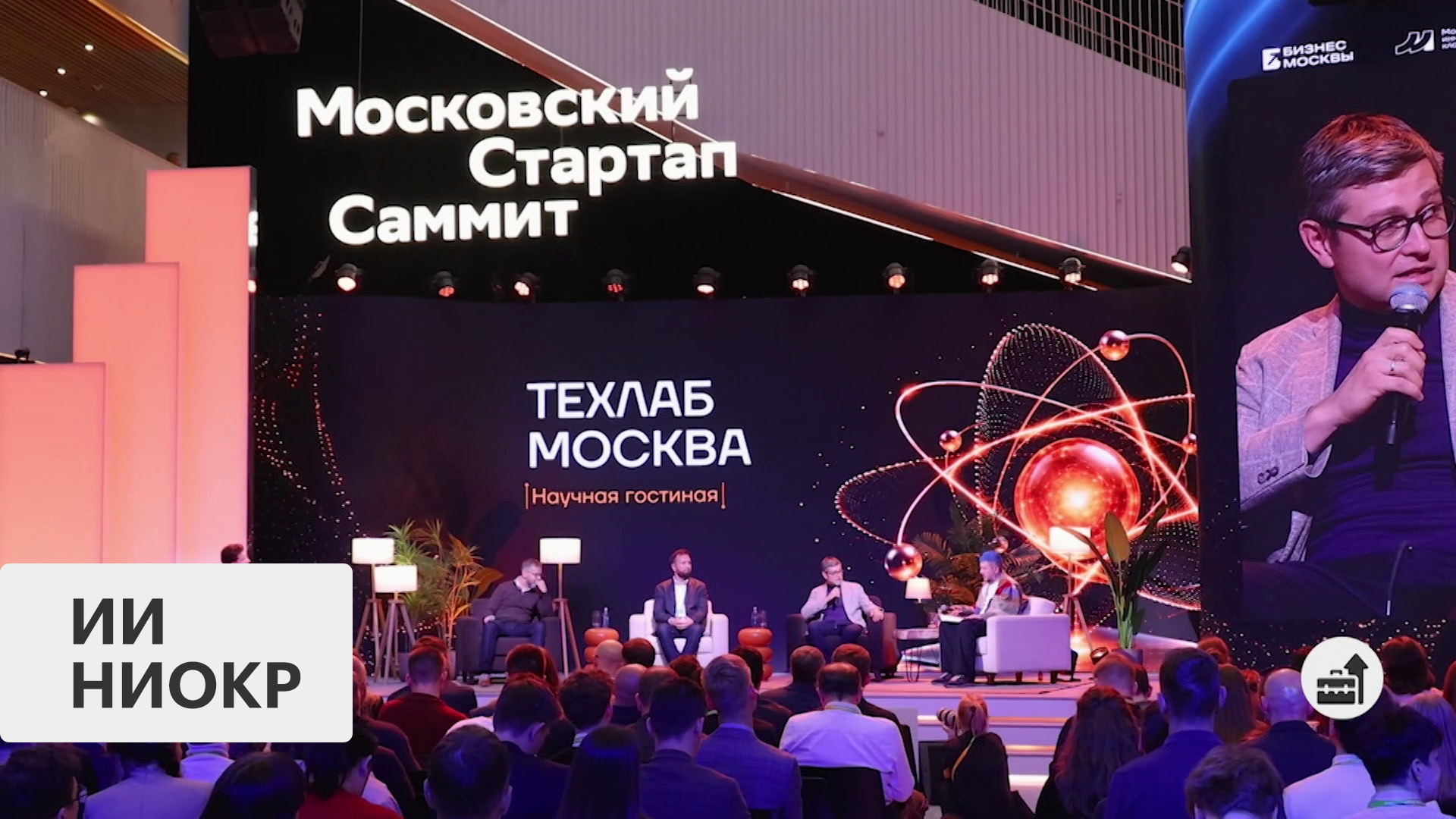 Итоги программы «Техлаб Москва»