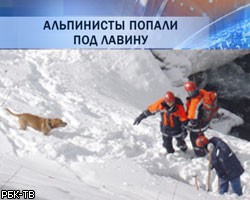 Пропавших на Кавказе альпинистов ищут почти 100 человек