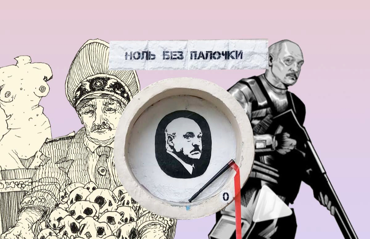 Омоновец и Святой Лучини: как художники изображают Александра Лукашенко