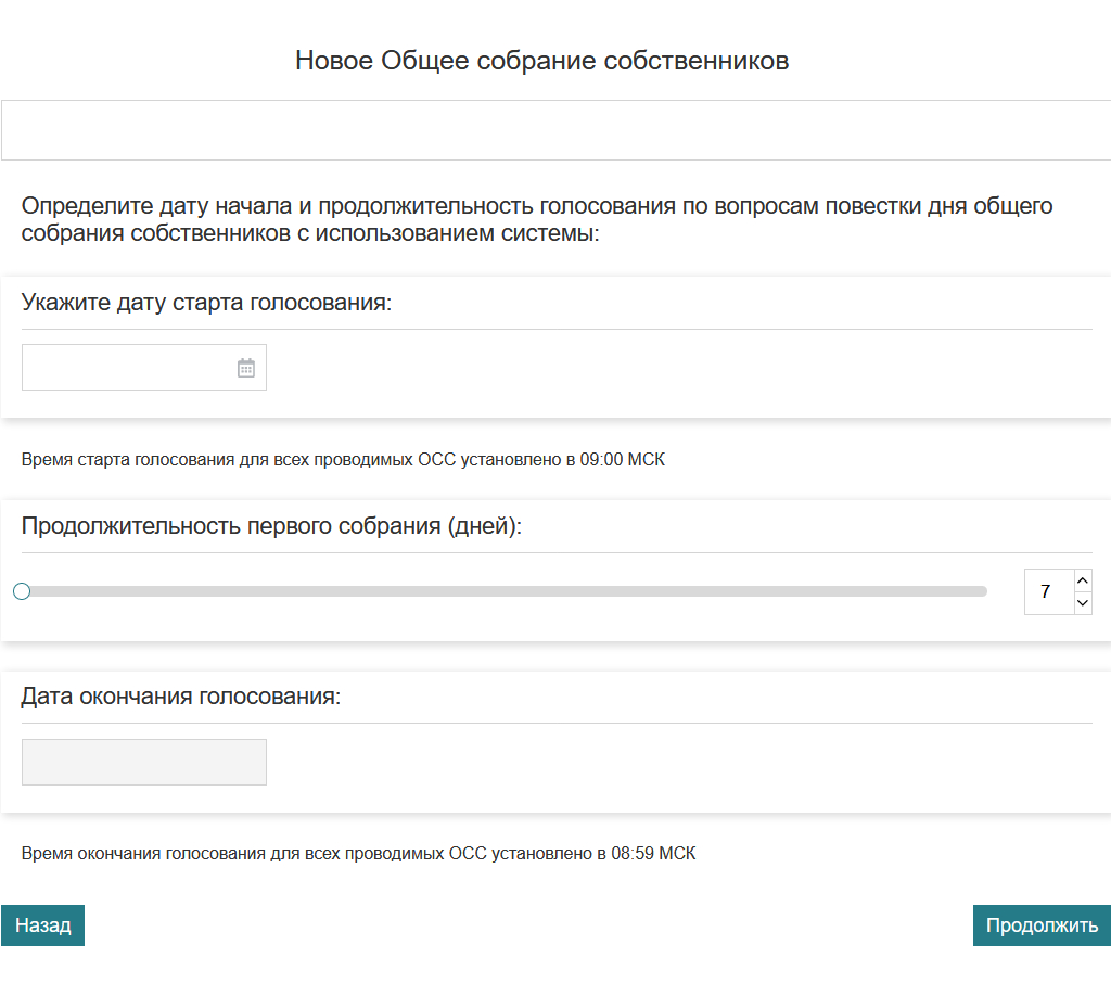 Как провести онлайн-собрание владельцев квартир в Москве :: Город :: РБК  Недвижимость