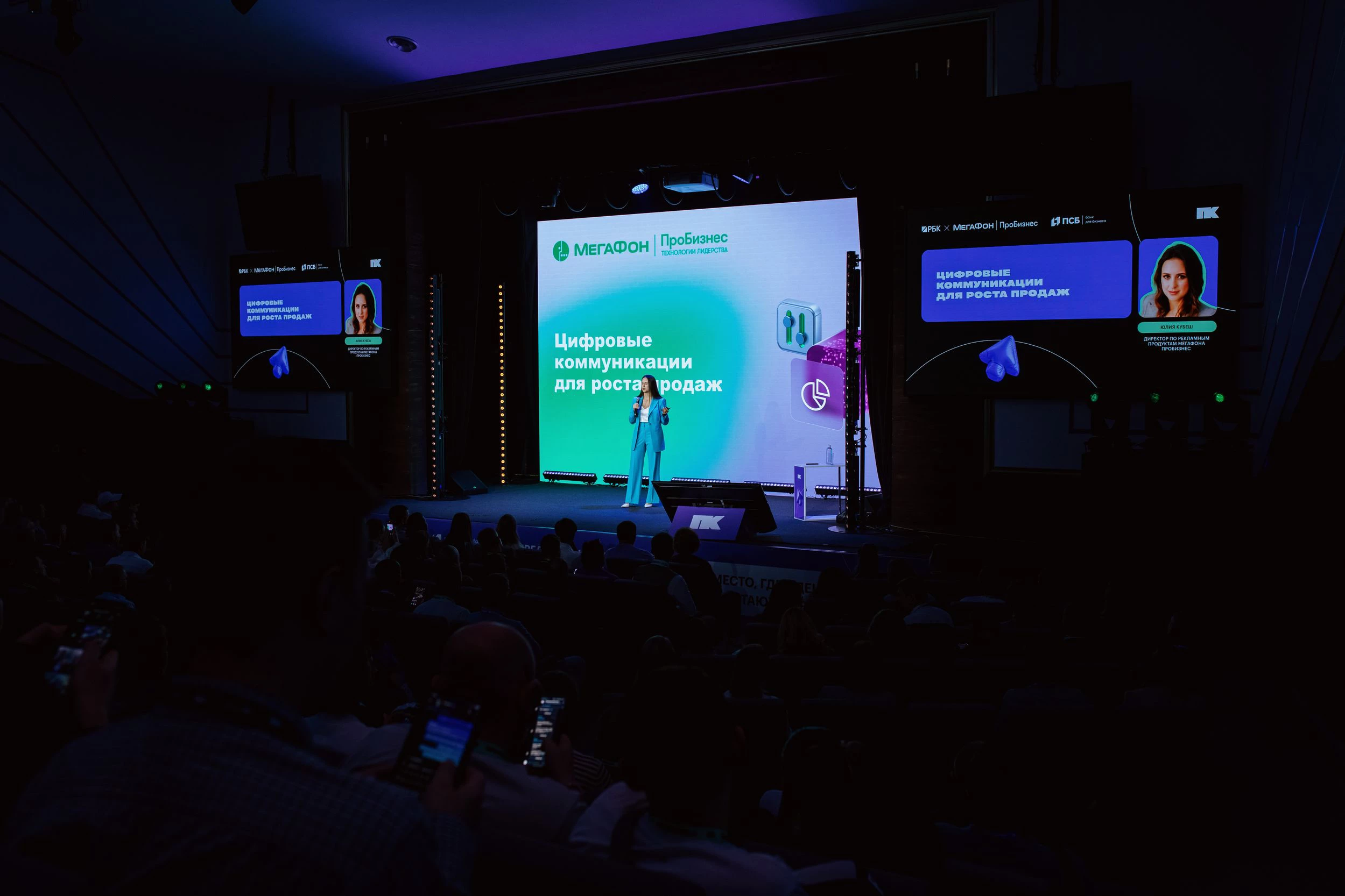 На «Предпринимательском классе» назвали главные принципы развития бизнеса