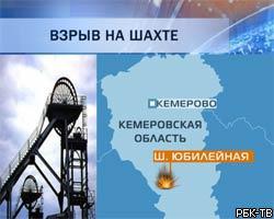 Число погибших на шахте "Юбилейная" выросло до 39 человек