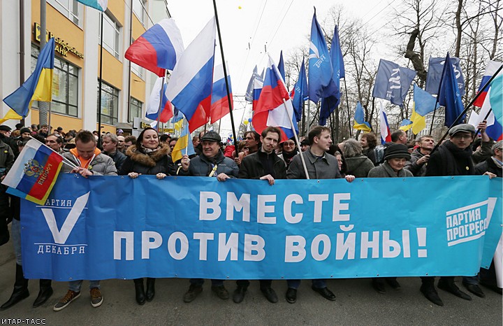 "Марш мира" в Москве против военного вмешательства России в Крыму