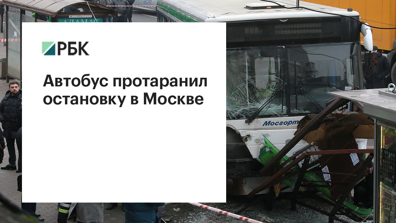 При наезде автобуса на фонарный столб в Москве пострадали два человека