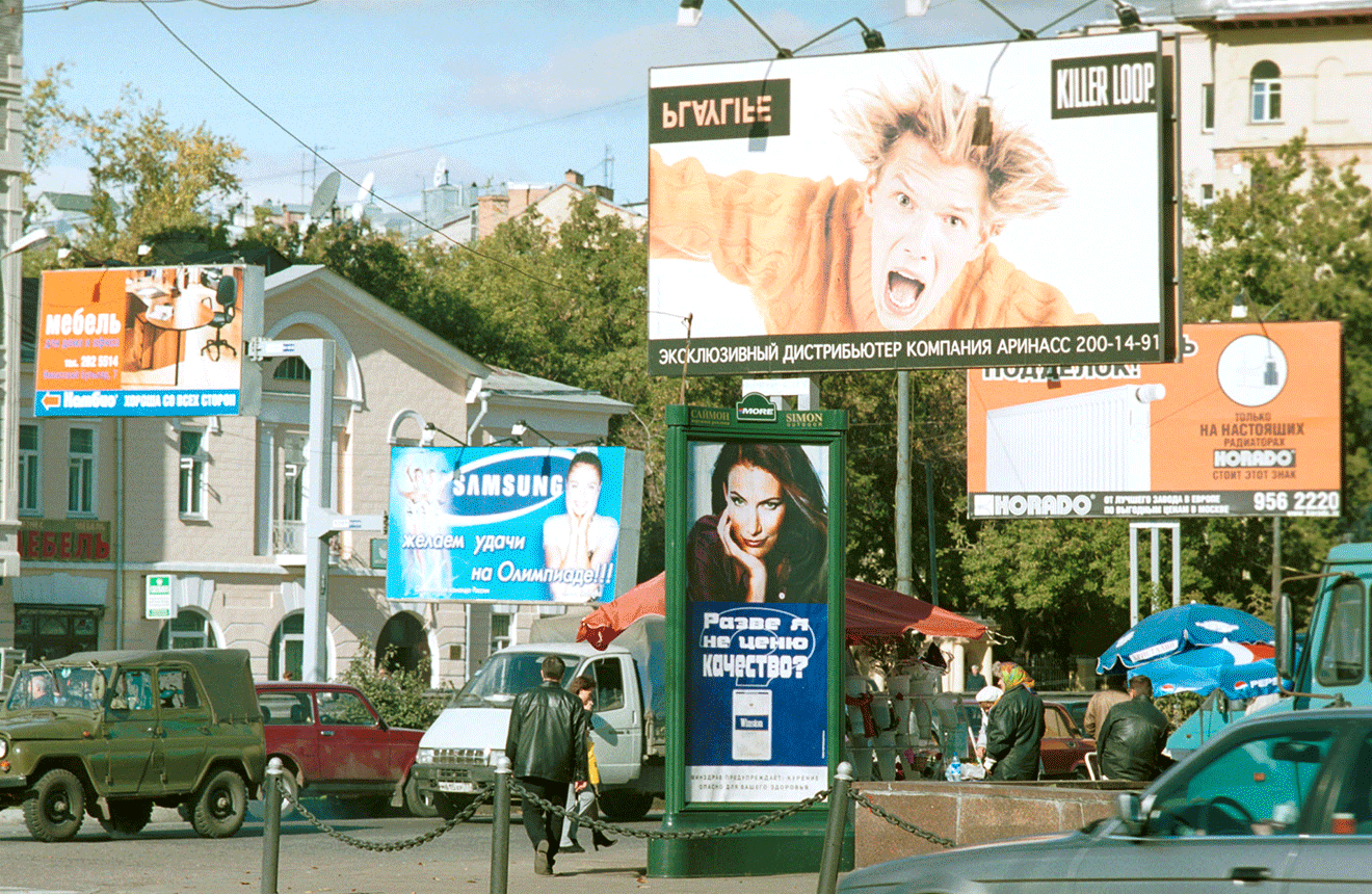 Угол&nbsp;Арбатской площади.&nbsp;27 сентября 2000 года
