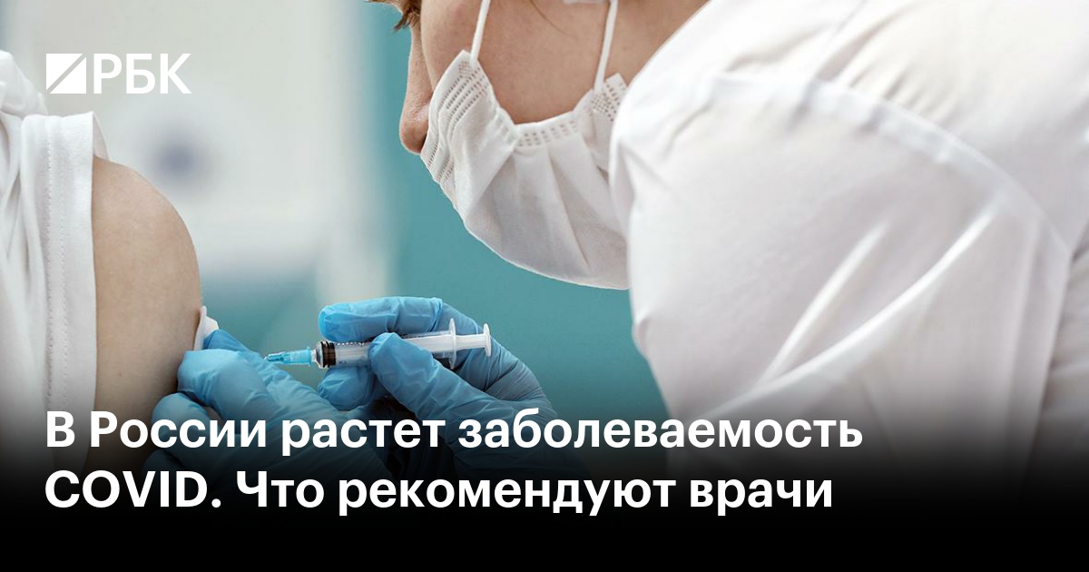 Влияние мутаций вируса на распространение