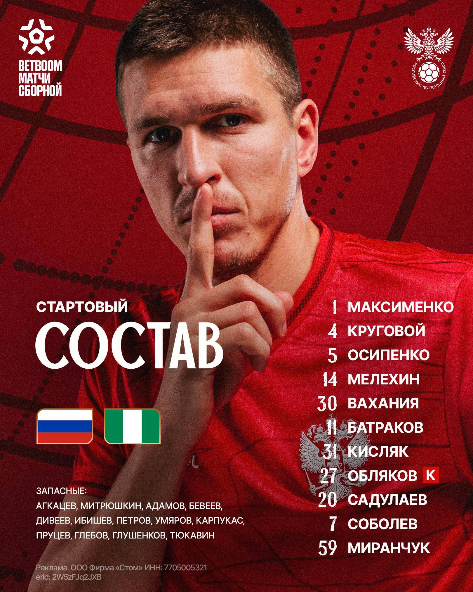 Фото: РФС