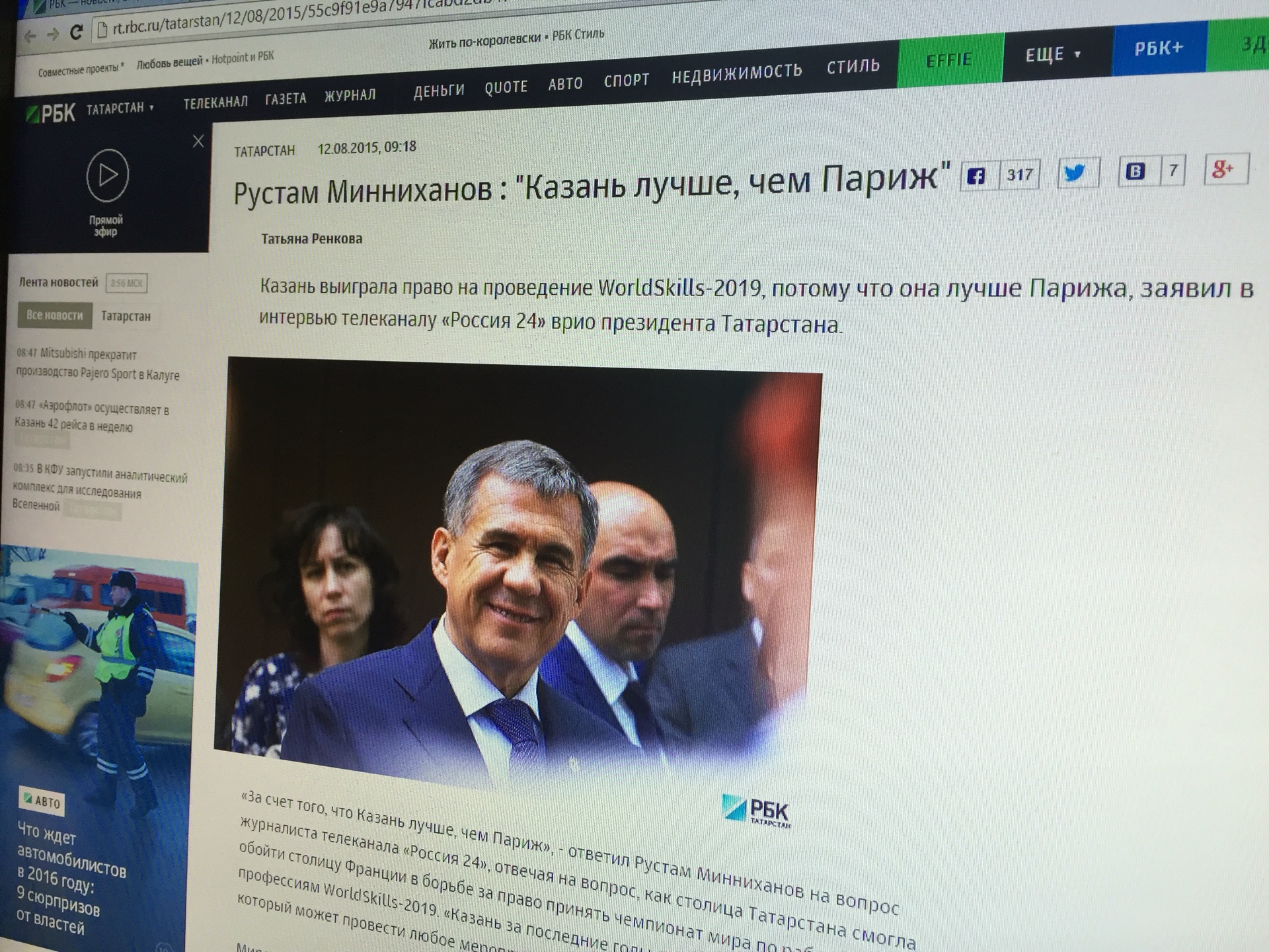Первый среди первых: Рустам Минниханов остался лидером медиарейтинга ПФО