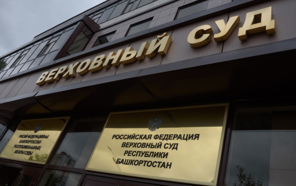 Подозреваемого в афере на 842 млн рублей уфимца оставили под стражей