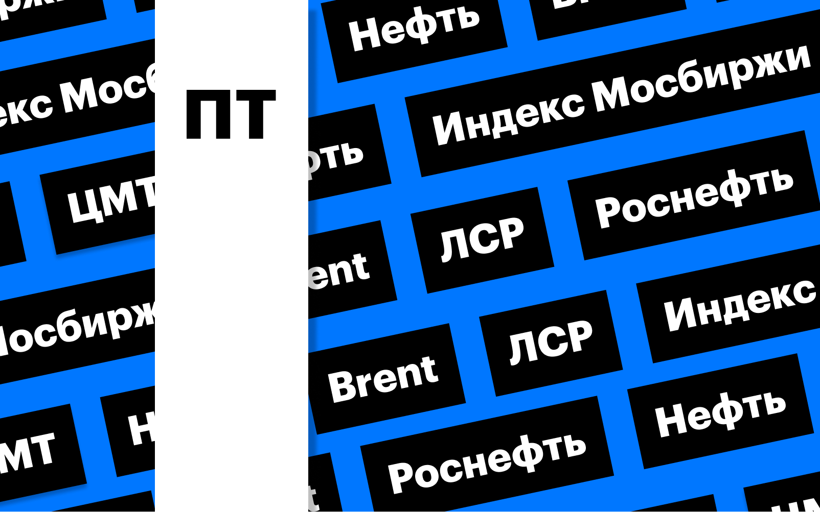 Фото: «РБК Инвестиции»