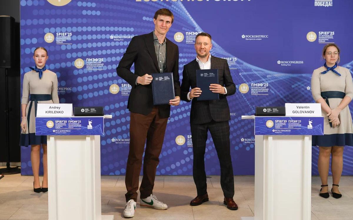 Фото: Росконгресс