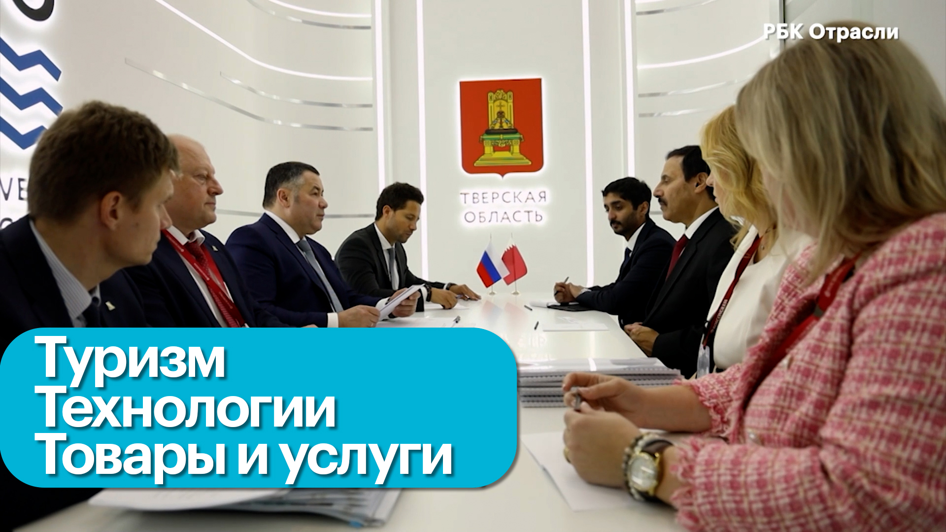 Международные партнерства Тверской области