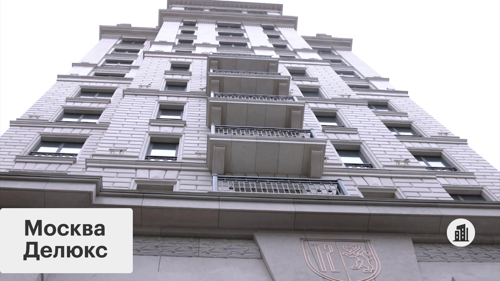Как устроен рынок московской недвижимости класса делюкс