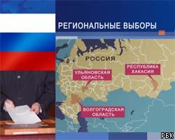 Прошли выборы глав четырех регионов России 