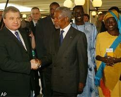 РФ вручила К.Аннану грамоту о ратификации Киотского протокола