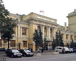 Банк России изменил ставку рефинансирования