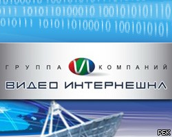 Банк "Россия" хочет приобрести до 45% "Видео Интернешнл"