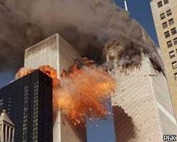 Прошло ровно десять лет со дня теракта 11 сентября