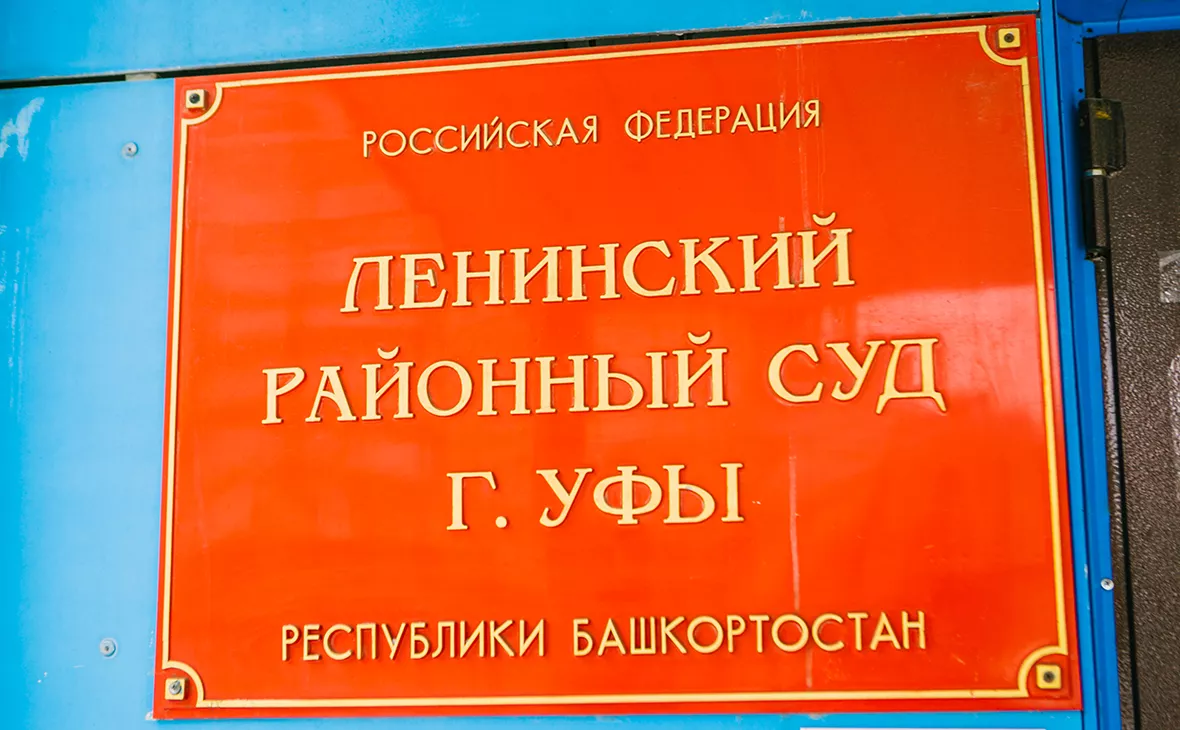 РБК Уфа