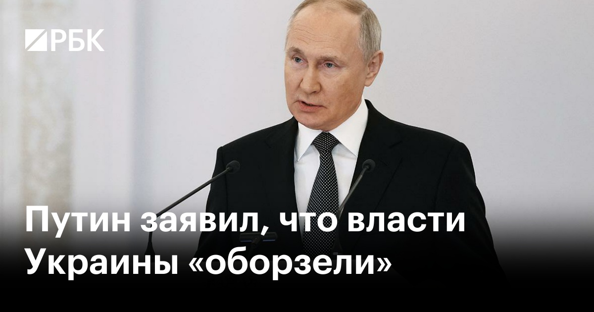 RS: желание Зеленского отвоевать Крым приведёт к ещё большим потерям Киева