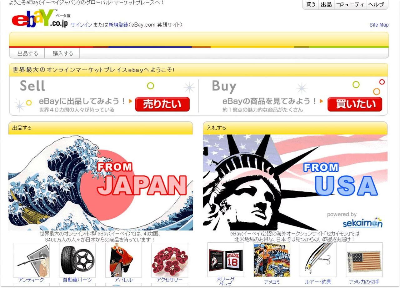 Японская версия американского сайта eBay