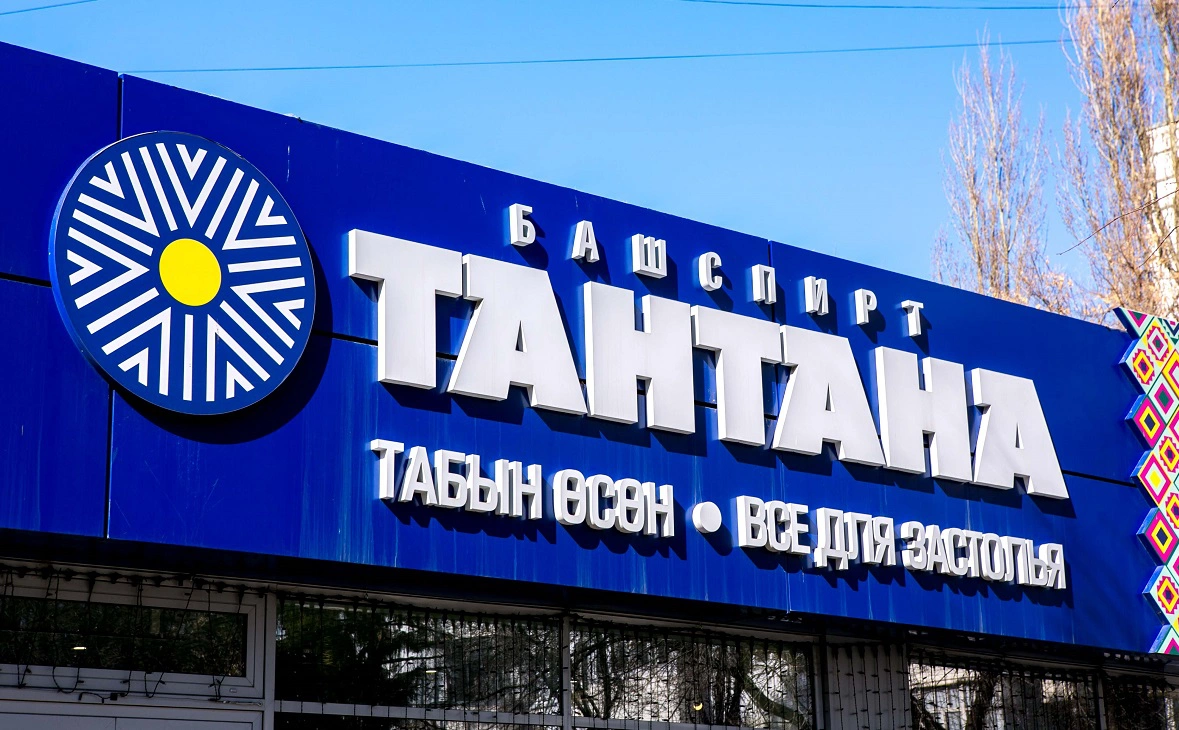 РБК Уфа
