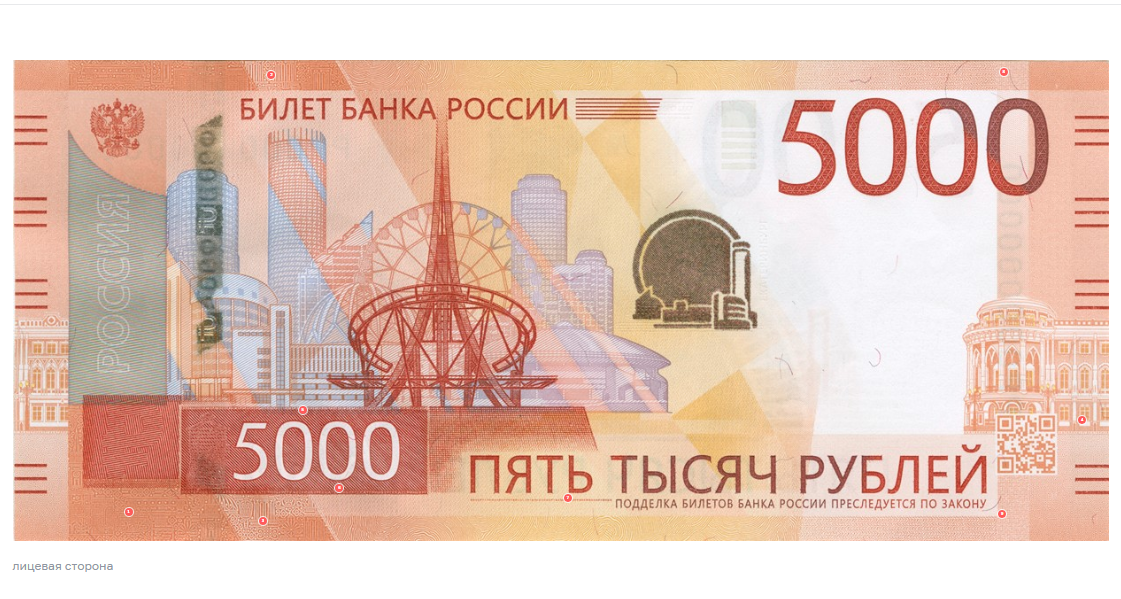 Центральный банк России
