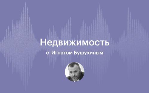 Запад или Восток Москвы: сравниваем цены, инфраструктуру и престиж
