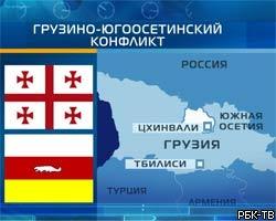 Грузия может пересмотреть соглашение с РФ по Цхинвали