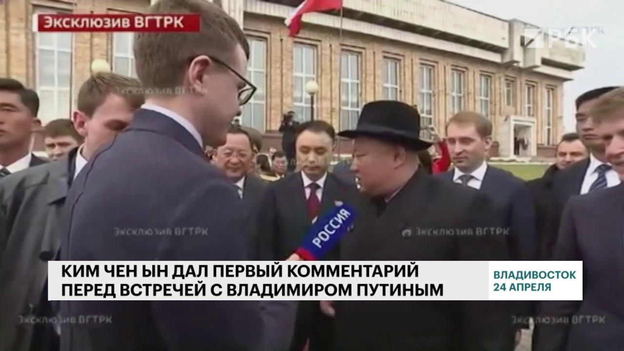 Ким Чен Ын впервые дал интервью российскому СМИ