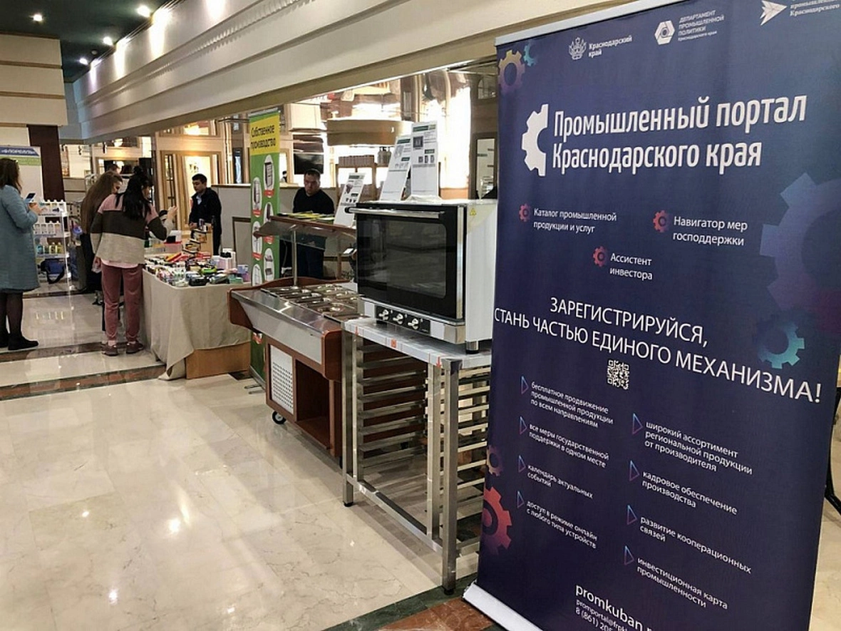 пресс-служба администрации Краснодарского края