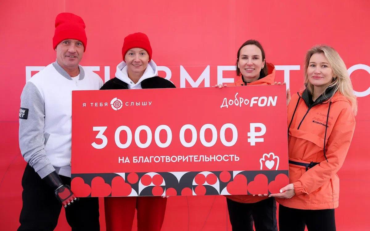 «ДоброFON» направил ₽3 млн в поддержку глухих и слабослышащих детей