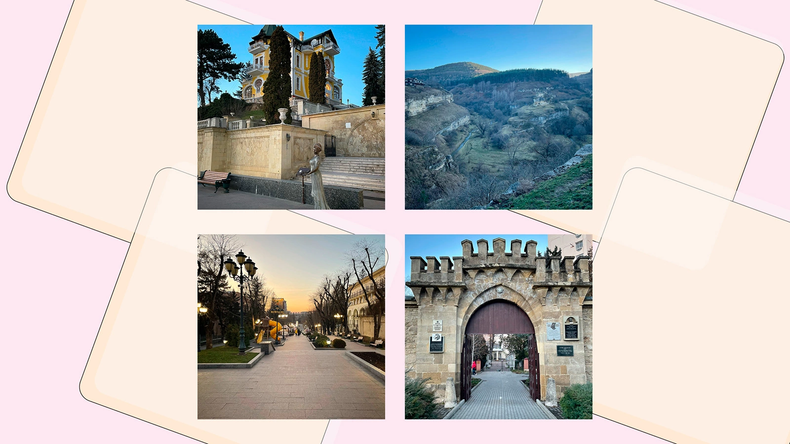 Кисловодск