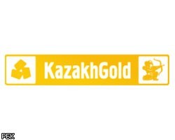 KazakhGold успешно завершила обратное поглощение "Полюс золота"