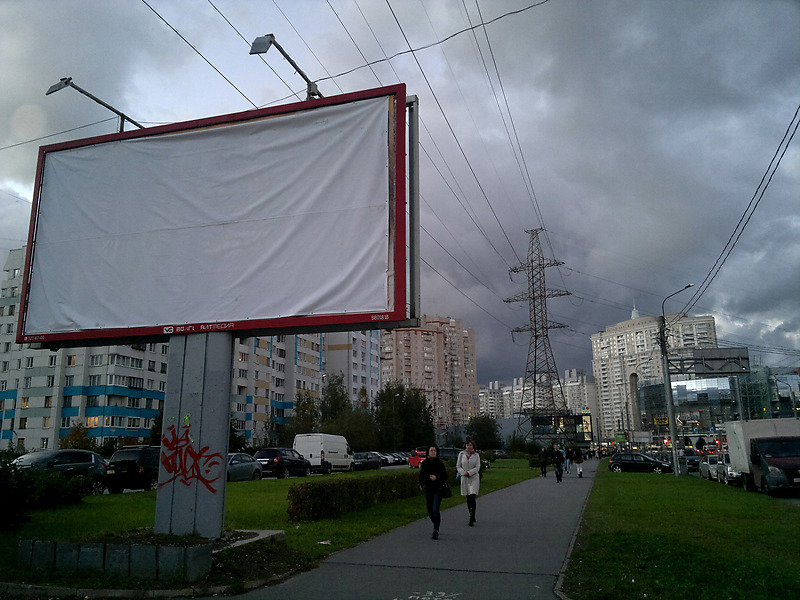 Санкт-Петербург. Рекламный щит на одной из городских улиц&nbsp;