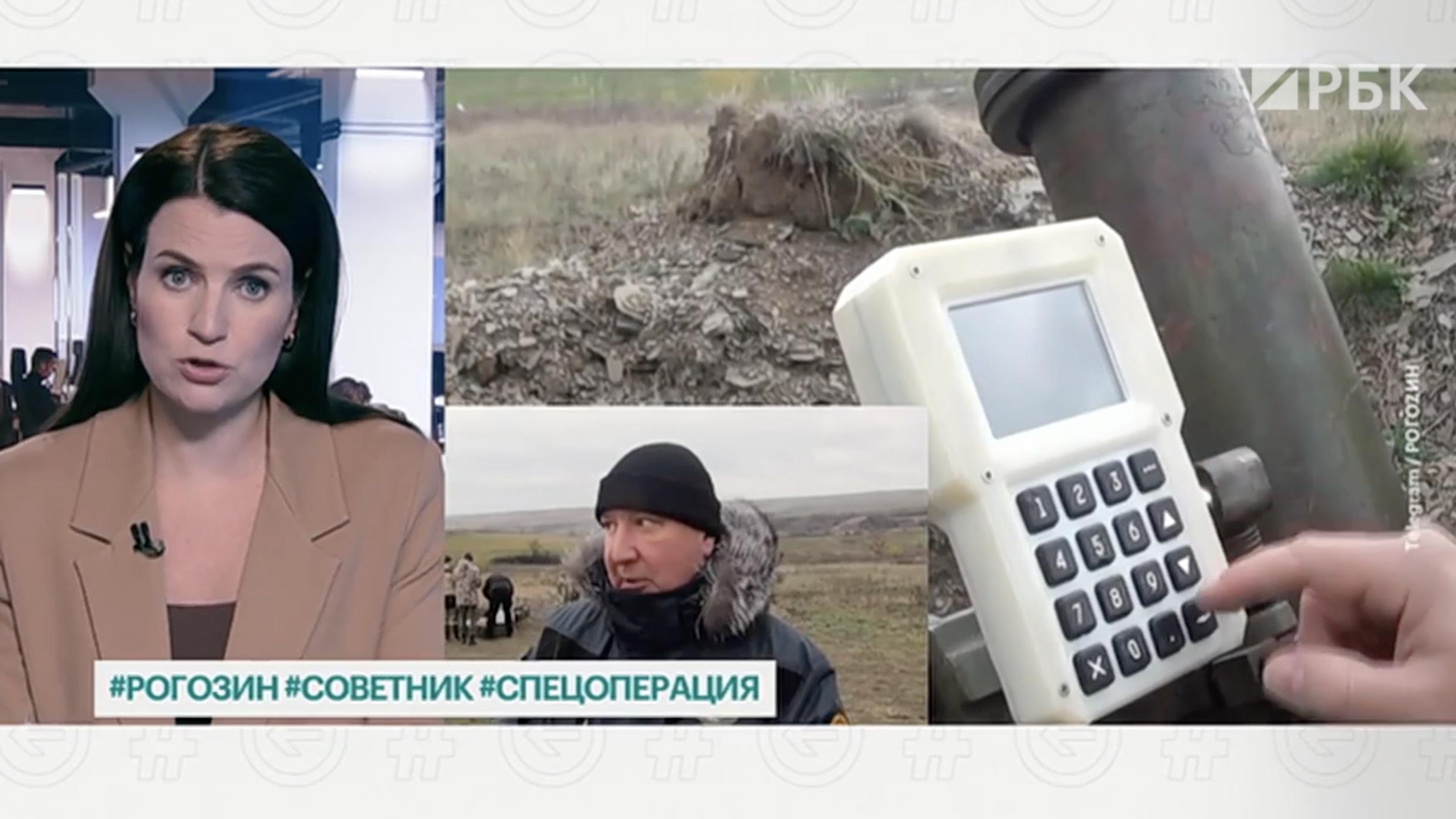 Рогозин возглавил группу советников в зоне спецоперации на Украине
