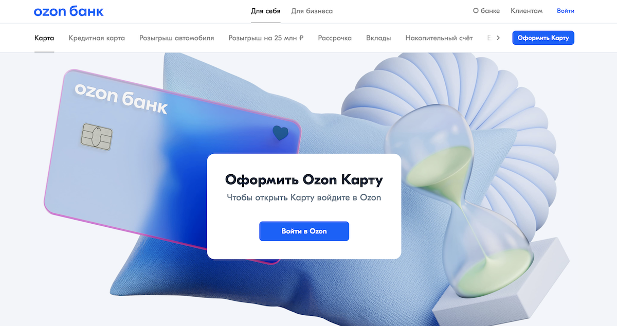 Ozon Банк выпускает Ozon Карту&nbsp;в виде электронного кошелька или банковской карты