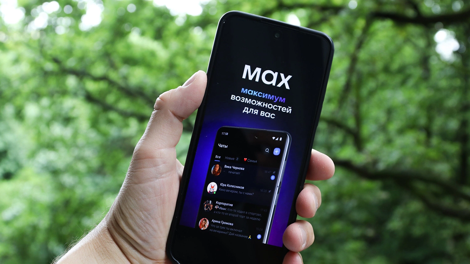 Пользователи Мax стали применять Цифровой ID во «ВкусВилле»