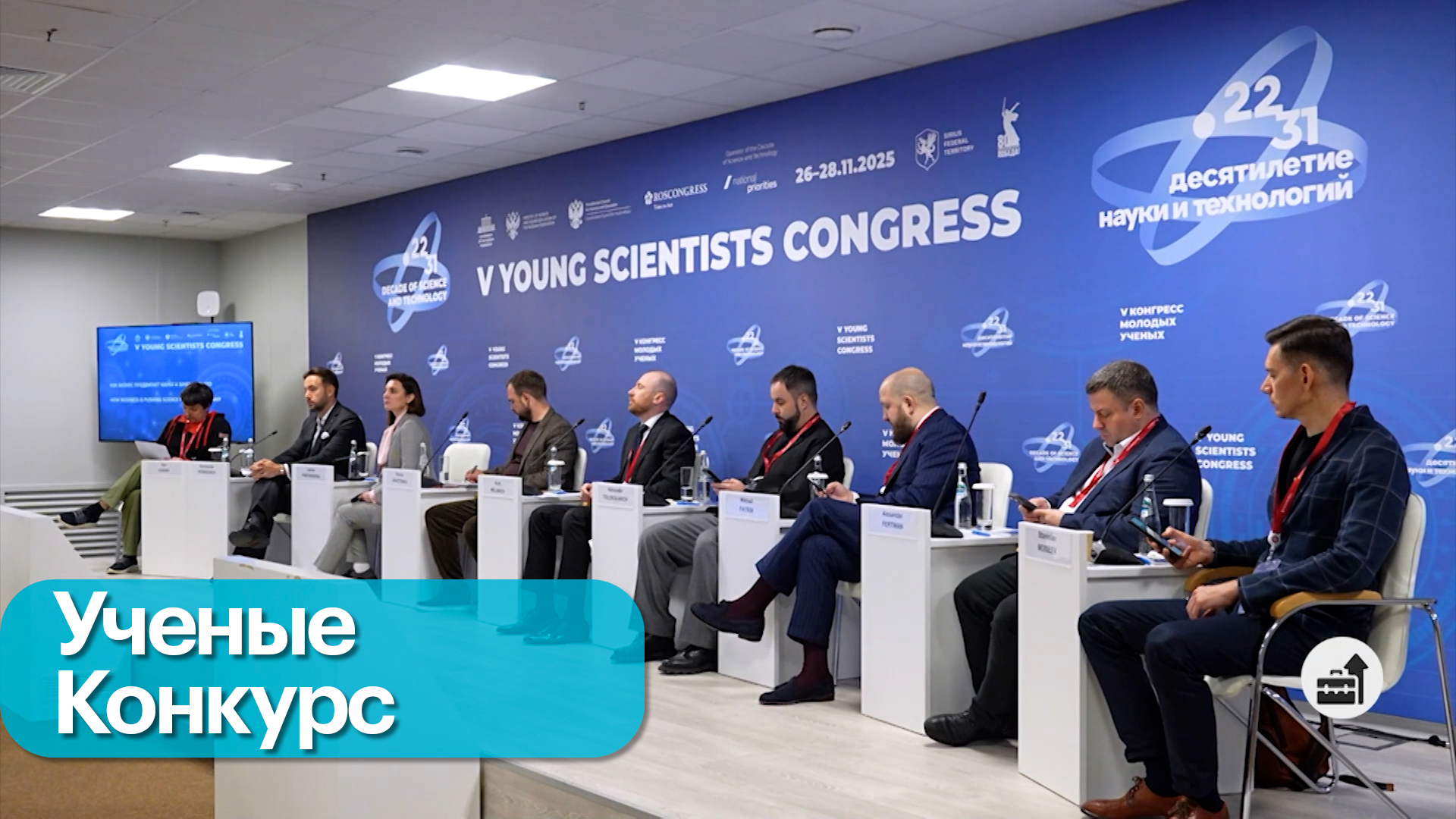 Поддержка науки