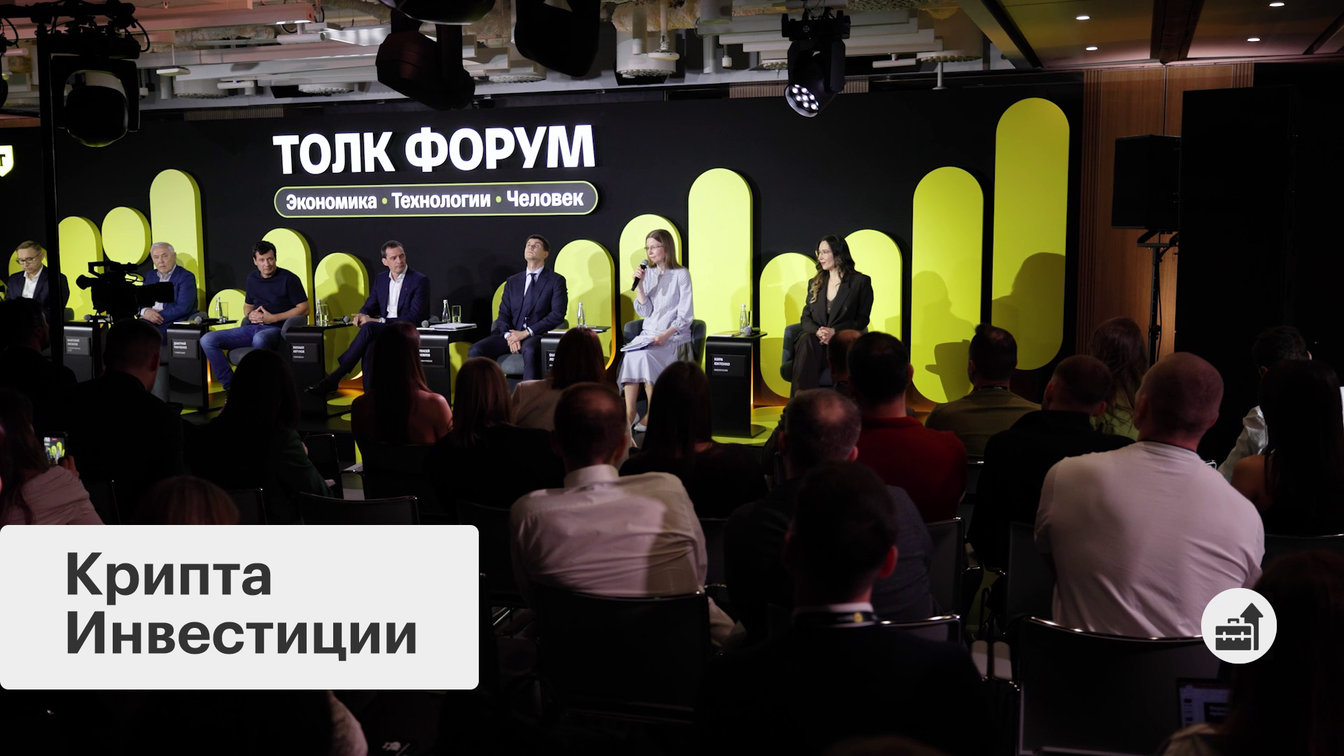 Крипторынок: легализация и защита инвесторов